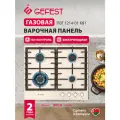 GEFEST Варочная панель газовая ПВГ 1214-01 К81 кремовая