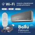 Wi-Fi модуль для кондиционера Ballu Platinum Black с поддержкой Алисы, Маруси и Салюта