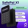 Аппаратный криптокошелек SafePal X1, с поддержкой Bluetooth, цвет: черный