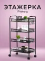 Этажерка RIDBERG, 4 яруса, напольная, на колесах, металл, черная