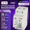 Дифавтомат 2P (1П+N) 16А 4.5кА 30мА C AC SIMPLE D12E2C16AC30 АВДТ АД-12 Б0058920 ЭРА 3шт