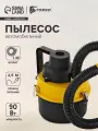 Пылесос автомобильный, TORSO, 90 Вт, 12 В