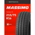 А/шина 215/75R16C Massimo Durevo V1 116/114R 10PR