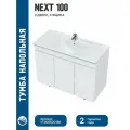 Тумба подвесная под раковину Next 100, белая, 3 двери (без раковины)