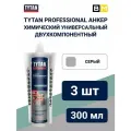 Tytan Professional Анкер химический 300мл, 3шт