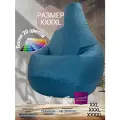 Кресло-мешок Груша лазурный цвет (размер XXXL) PuffMebel, ткань Дюспо