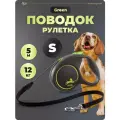 Поводок рулетка Flexi для собак 5 м 12 кг