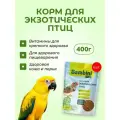 Корм Bambini Pets для экзотических птиц 2.4 кг (6 упаковок по 400 г). Бамбини Петс