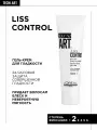 Loreal Liss Control - Гель-крем для гладкости и контроля 150 мл
