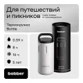 Автомобильная термокружка для кофе 590 мл /Bobber Bottle/с крышкой