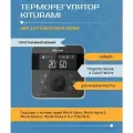 Wi-Fi Пульт управления (терморегулятор) Kiturami NCTR-100WR, для газовых котлов, черный