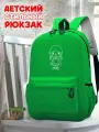 Школьный светло-зеленый рюкзак с синим ТТР принтом игры Toca Boca - 568