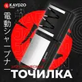 Электрическая точилка для ножей KAYDZO KAY-3000, алмазное напыление
