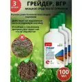 Мощное средство гербицид от сорняков Грейдер, ВГР 100 мл 3 шт