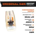 Ксеноновая лампа MTF D2R 4300K ORIGINAL