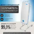 Облучатель-Рециркулятор Дезар-7 Передвижной Кронт бактерицидный, ультрафиолетовый, эффективность 99%