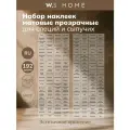 Набор наклеек прозрачный матовый на русском для специй и сыпучих 192 шт