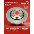 Тормозной диск Kortex для Volkswagen Golf VII 12- / Passat 14- / Skoda Superb 15- зад. OEM 3QF615601A, 5Q0615601E, 5QM615601A, DF4754, KD0594