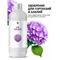 Удобрение для гортензий, рододендронов и азалий Пуршат (Purshat) 1 л