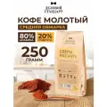 Кофе молотый Деловой Стандарт Piccante Crema 250 г (вакуумный пакет)