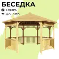Комплект для самостоятельной сборки Беседки Виктория d 4 (без пола)