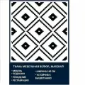 Велюровая ткань Мазерати Ромбы на белом