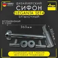 Сифон бутылочный Eleganta Set 1 Viega 5788.4, арт. 492489, с комплектом дизайн-вентилей, латунь, хромированный, 1 1/4 х 32 мм