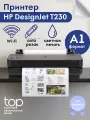 Широкоформатный принтер HP DesignJet T230, цветная печать, A1, 4 цвета, настольный, черный