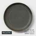 Тарелка Magistro Urban, d 22 см, фарфор, серая