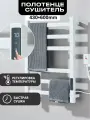 Электрический полотенцесушитель ououfaucet П6, терморегулятор