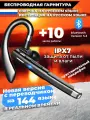 Гарнитура беспроводная для водителя с микрофоном и переводчиком языка YYK-520AL