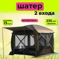 Шатер туристический