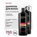 Шампунь для волос Avon Восстановление 700 мл. х 2 шт.