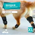 Бандаж для собак на заднюю и переднюю лапу. Размер XL.
