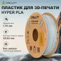 Нить Creality Hyper, PLA, диаметр 1.75мм, для 3D принтеров, серая, 1 кг