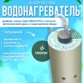 Погружной водонагреватель Энергия 1300 (без насоса и защиты)