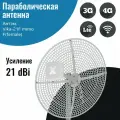 Параболическая 3G/4G MIMO антенна 21 дБ Vika-21 F- female