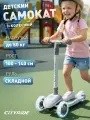 Самокат детский трехколесный CITYRIDE со светящейся декой, колеса PU 120/76мм, складной руль, свет, СR-S5-08GY