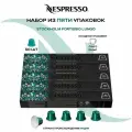 Кофе в капсулах Nespresso Stockholm Fortissio Lungo (5 упаковок в наборе)