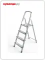 Стремянка стальная Sarayli Jackson 4 ступени