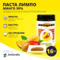Паста кондитерская / десертная Манго Лимпо, концентрированная (1:30), 1.6 кг, Зиландия
