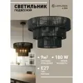 Светильник подвесной Lamplandia L1923 EKO LEVELS BLACK, Е27*3 макс 60Вт