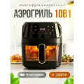 Аэрогриль Умная видимость, 8 л, 1350Вт, электронный, с таймером, чёрный