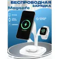Беспроводная зарядка MagSafe для iPhone, AirPods, Apple Watch. Беспроводное зарядное устройство, ночник настольная лампа