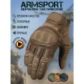 Перчатки тактические мужские Armsport, песочные, L