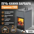 Печь дровяная отопительная Варвара гармония 1309 графит новый дизайн ! печь-камин варочная для дома и дачи, 12 кВт, 200 куб. м