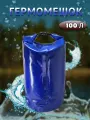 Гермомешок - водонепроницаемая сумка из ПВХ (драйбег, гермосумка, сумка для рыбы)