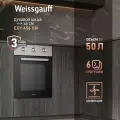 Электрический духовой шкаф Weissgauff EOY 456 XM, 45 см, Эмаль SMART CLEAN, Технологичные переключатели Soft Switch