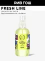FRESH LINE Ароматная вода для тела Виноград и нектарин, 150 мл