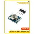 Модуль инфракрасного датчика температуры MLX90614ESF (GY-906)